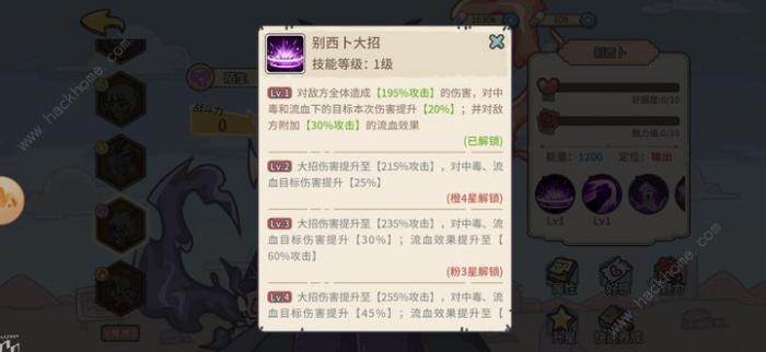 当神奇光芒落下流血瞬伤流阵容怎么样2