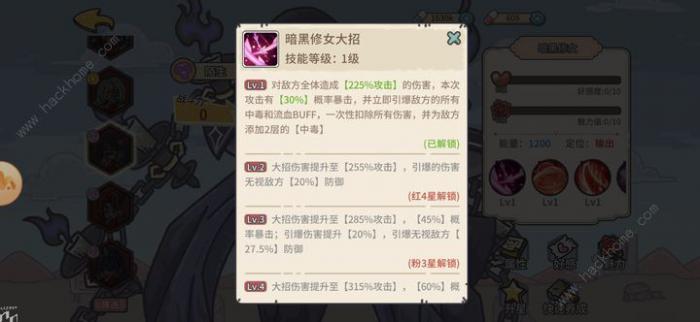 当神奇光芒落下流血瞬伤流阵容怎么样3