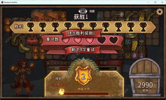 背包乱斗提灯火女上分攻略_背包乱斗提灯火女上分详细介绍 背包乱斗提灯火女上分攻略_背包乱斗提灯火女上分详细介绍