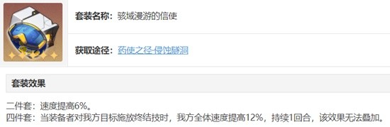 崩坏星穹铁道2.0艾丝妲养成攻略6