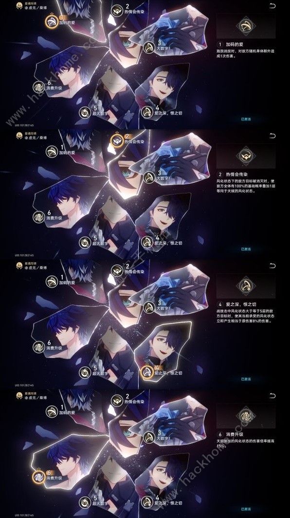 崩坏星穹铁道2.0桑博装备怎么选4