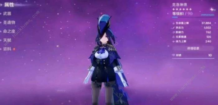 原神克洛琳德技能演示_克洛提德 原神克洛琳德技能演示_克洛提德