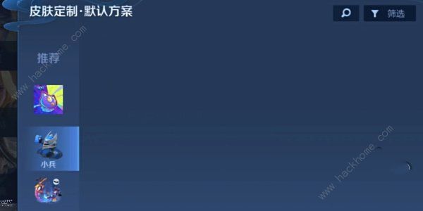 王者荣耀小兵皮肤怎么设置_王者荣耀小兵变化