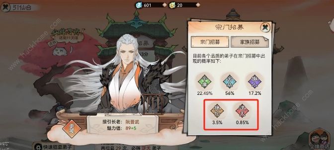 最强祖师0氪新手攻略_最强祖师0氪新手攻略详解 最强祖师0氪新手攻略_最强祖师0氪新手攻略详解