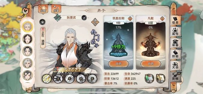 最强祖师0氪新手攻略3