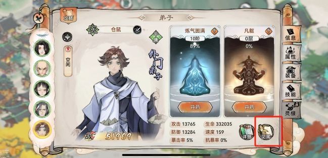 最强祖师0氪新手攻略6