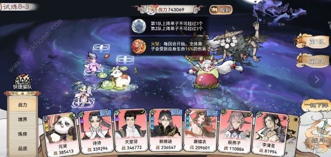 最强祖师0氪新手攻略8