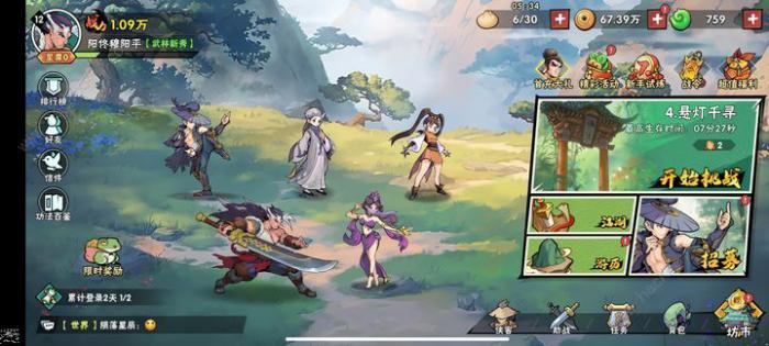 武侠大明星4-1怎么打_《武侠世界大明星》