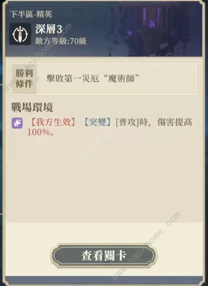 铃兰之剑深层3怎么打2