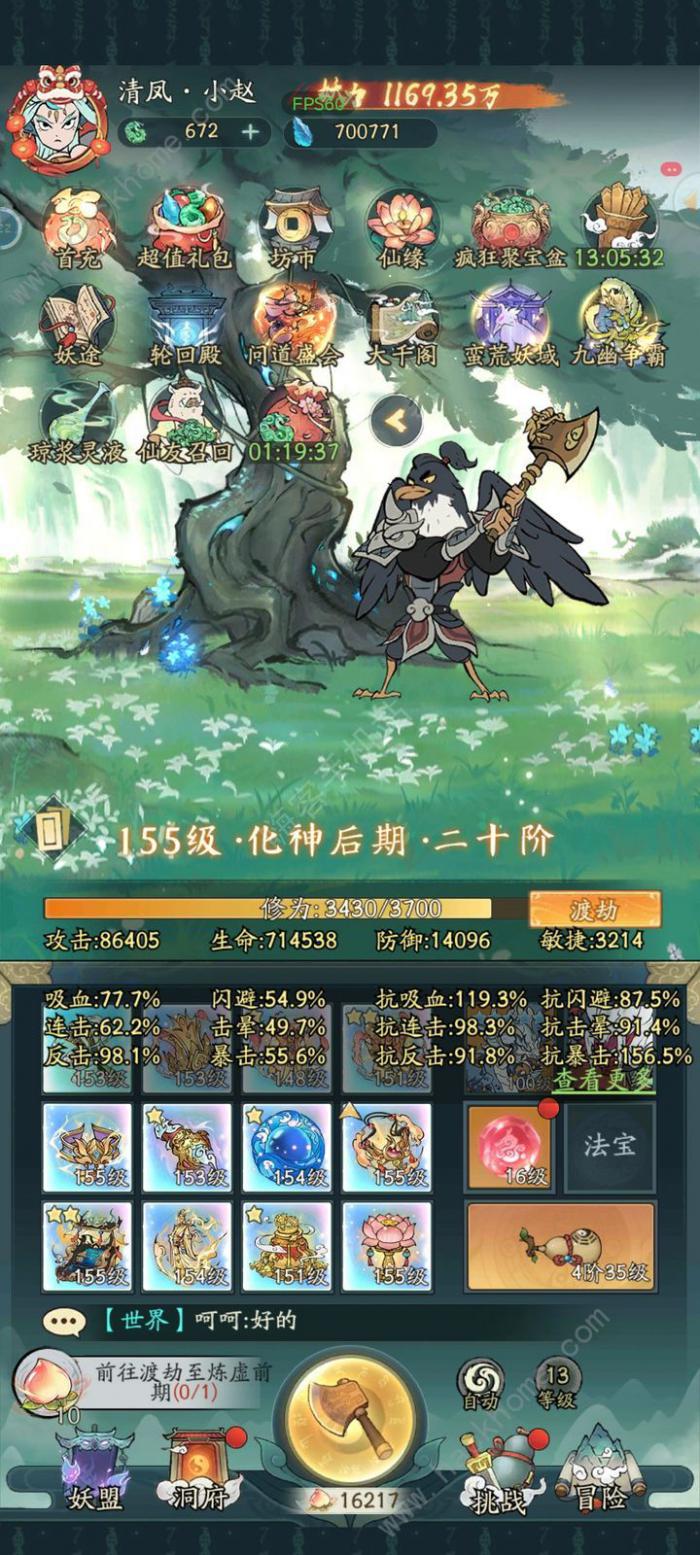 寻道大千暴击青龙有什么神通融合_寻道大千暴击青龙神通融合攻略详解