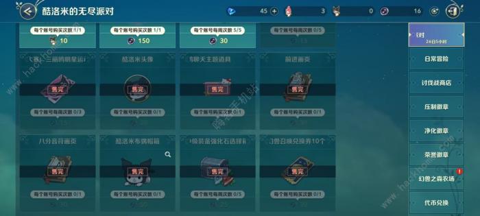 二之国交错世界画页怎么得5