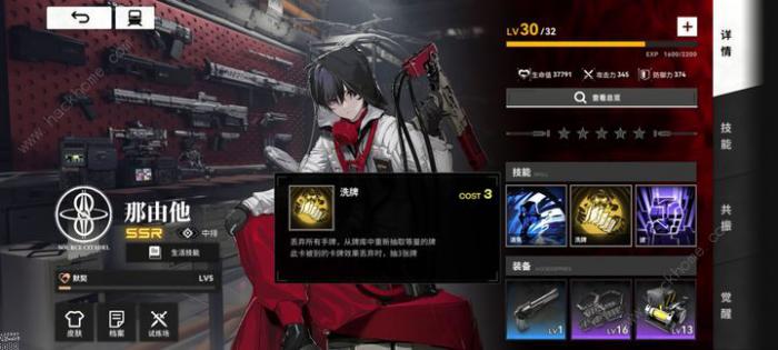 雷索纳斯斧头帮怎么搭配2