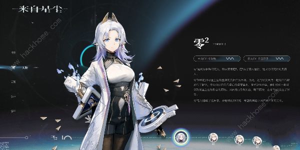 来自星尘前期哪个角色好3