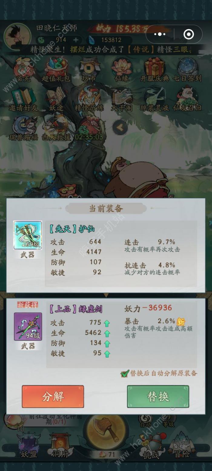 寻道大千后期阵容怎么搭配1