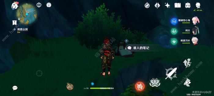 原神香莙梦成就怎么得9