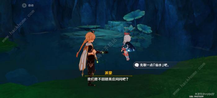 原神香莙梦成就怎么得12