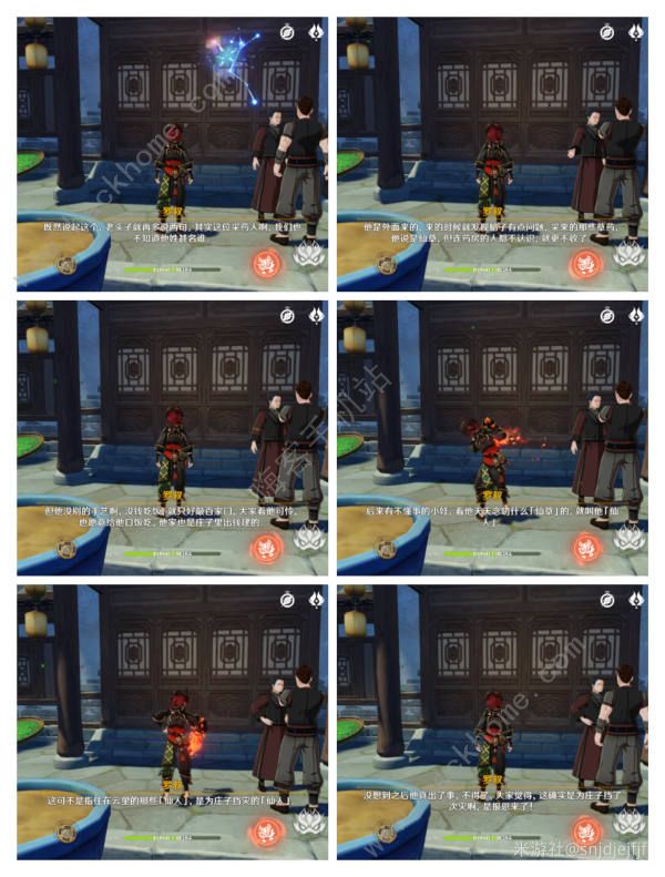 原神香莙梦成就怎么得16