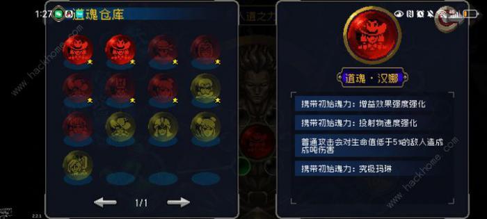 战魂铭人汉娜裂缝攻略3