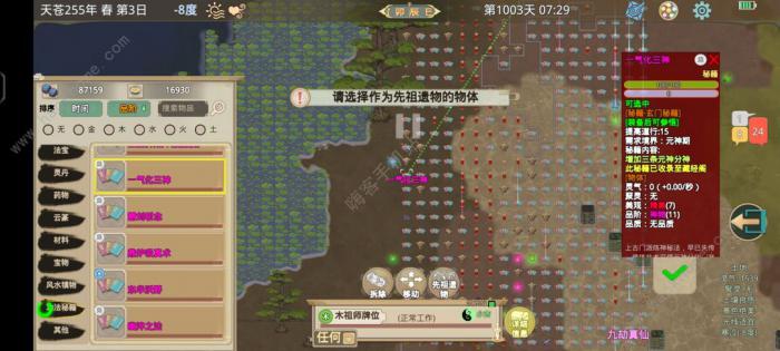 了不起的修仙模拟器祖师殿放什么好_了不起的修仙模拟器手游攻略网