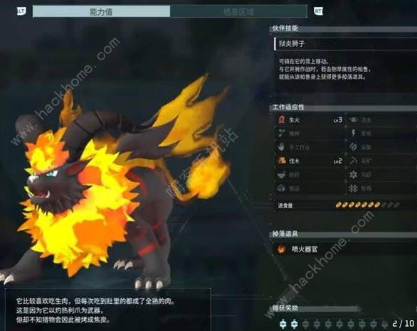 幻兽帕鲁狱焰王配种公式大全2