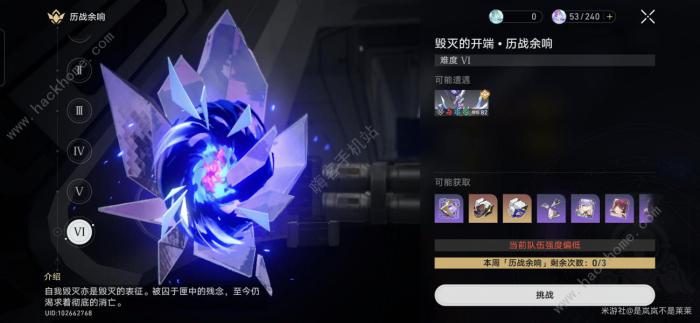 崩坏星穹铁道2.0周本历战余响怎么打1