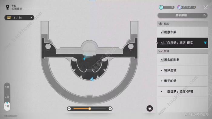 崩坏星穹铁道盛会之星与六苜蓿币成就攻略1