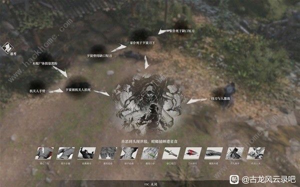 古龙风云录林道奇案怎么过2