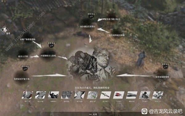 古龙风云录林道奇案怎么过4