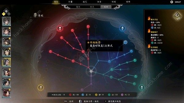 古龙风云录李寻欢属性怎么加15