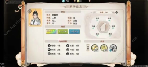 最强祖师弟子怎么选2