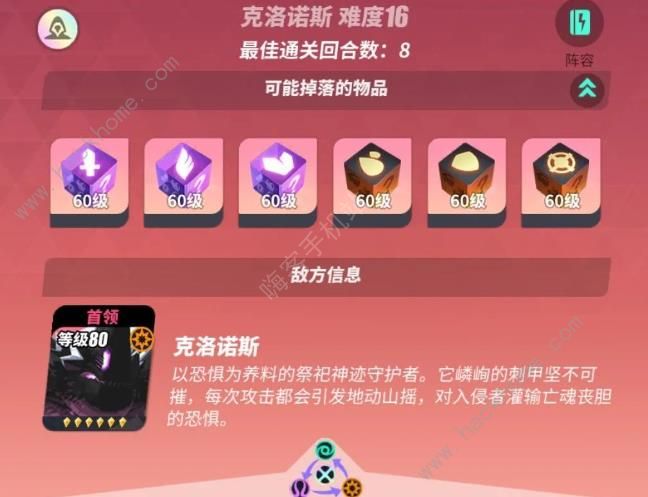 众神派对克洛诺斯攻略1