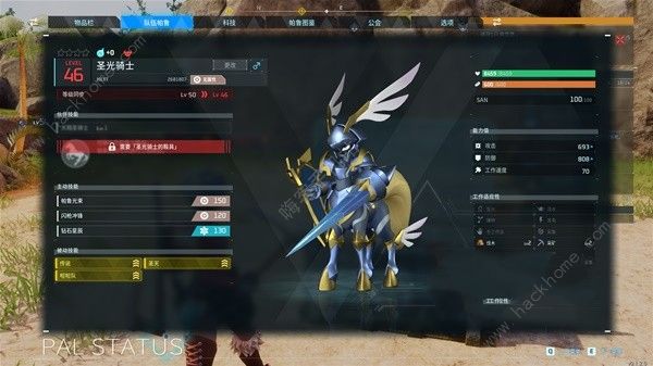 幻兽帕鲁双骑士在哪8