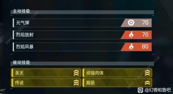 幻兽帕鲁中后期队伍搭配推荐3