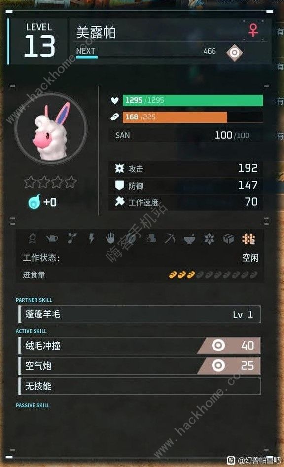 幻兽帕鲁云海鹿快速配种攻略4