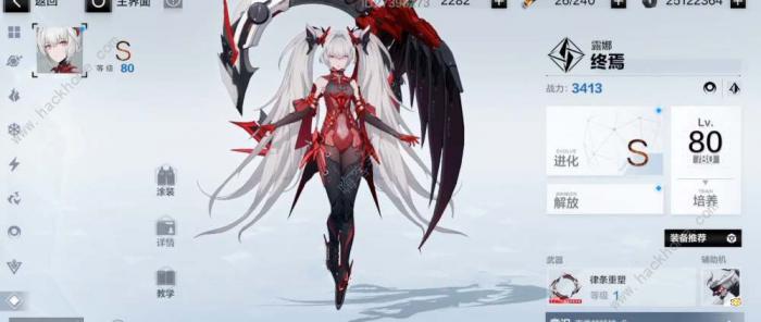 战双帕弥什露娜终焉技能怎么样1