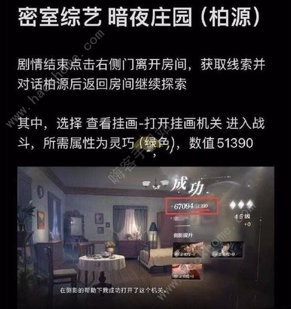 世界之外密室综艺柏源结局有哪些2