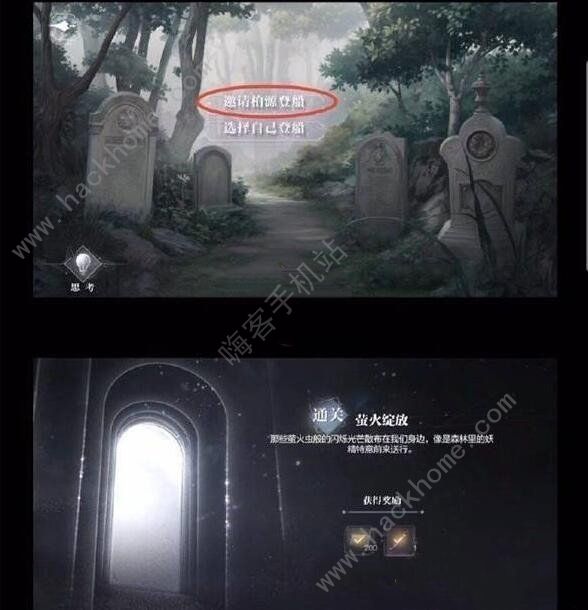 世界之外密室综艺柏源结局有哪些6