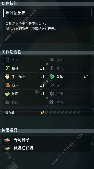 幻兽帕鲁打工帕鲁哪个好10