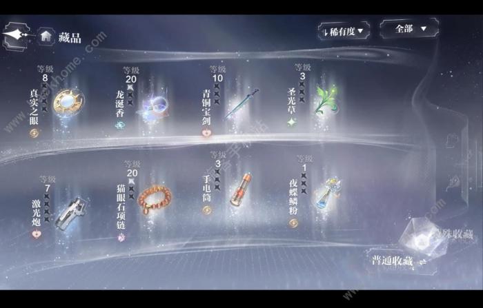 世界之外藏品升级攻略1