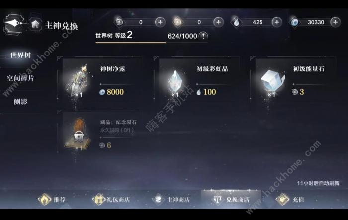 世界之外藏品升级攻略2