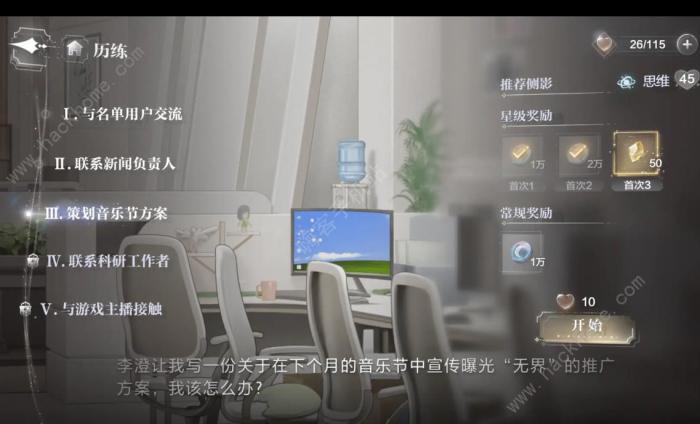 世界之外藏品升级攻略3