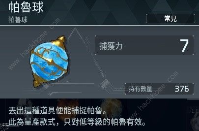 幻兽帕鲁帕鲁球怎么得1