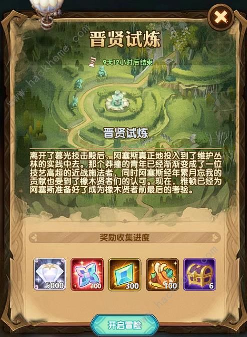 剑与远征晋贤试炼怎么过_剑与远征试炼怎么过 剑与远征晋贤试炼怎么过_剑与远征试炼怎么过