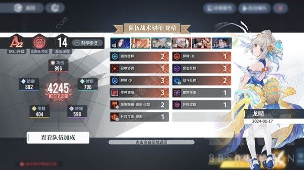 白荆回廊天隙勘测10怎么打4