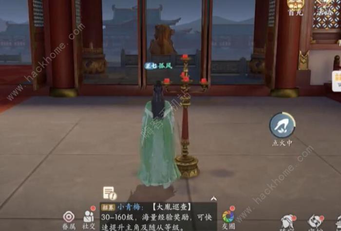 浮生忆玲珑乾元殿奇物宝箱收集攻略4