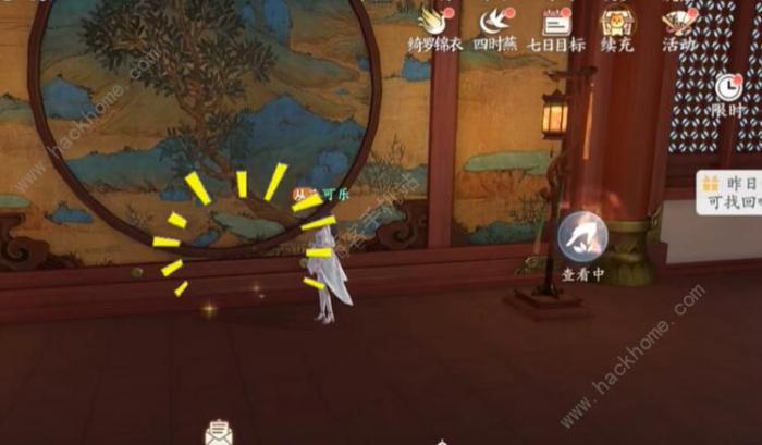 浮生忆玲珑乾元殿奇物宝箱收集攻略14