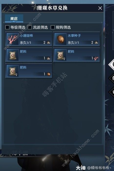 逆水寒雾袭南海任务怎么完成7