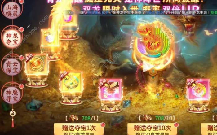 青云诀之伏魔至尊龙魂值得买吗2