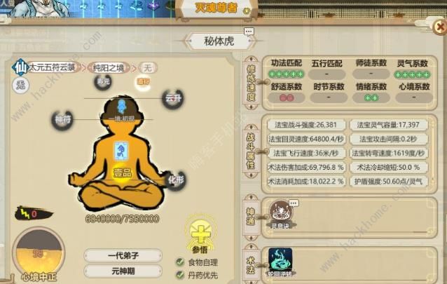 了不起的修仙模拟器万妖宫怎么打2