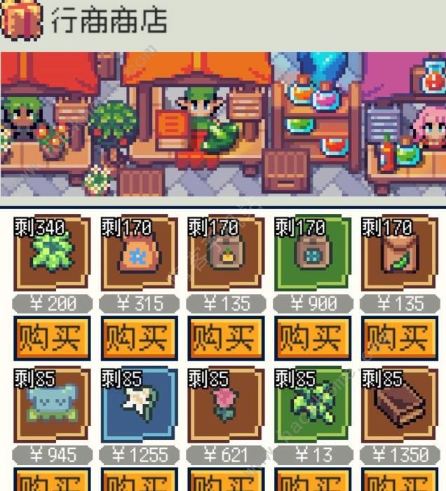 种田高手商店物品有哪些3